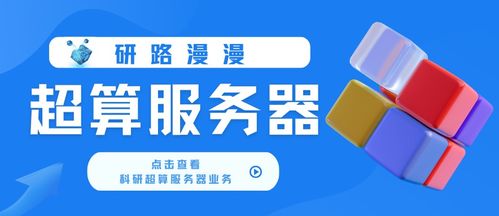 研路漫漫 引領(lǐng)科研服務(wù)專業(yè)化，助力課題組卓越發(fā)展