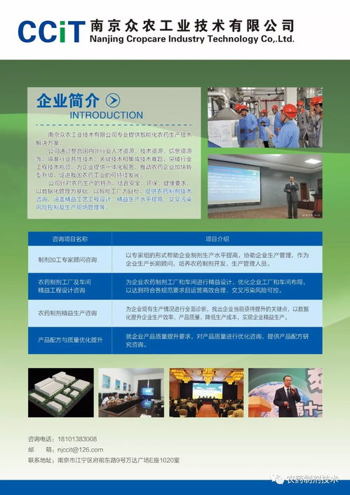 全球作物保護行業發展趨勢深度解析與信息咨詢服務價值